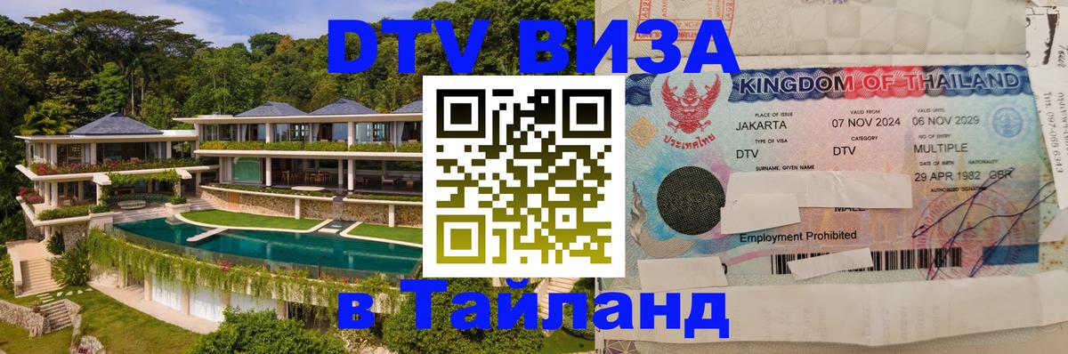 Сколько стоит DTV виза — актуальные цены, оформление даже без документов - 